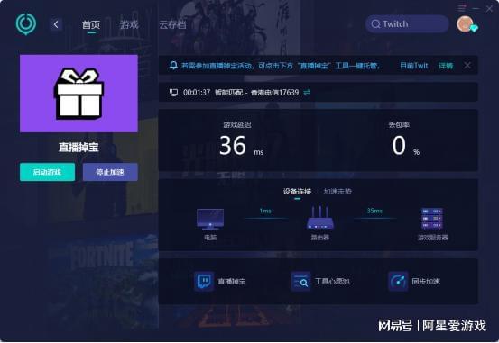 Twitch掉宝无法进入直播间的应对方案k8凯发一触即发COD21使命召唤21(图2)